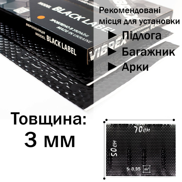 Виброизоляция Vibrex Black Label 3x500x350