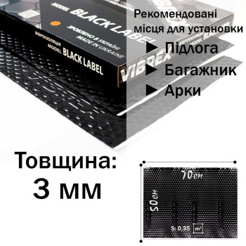 Виброизоляция Vibrex Black Label 3x500x350